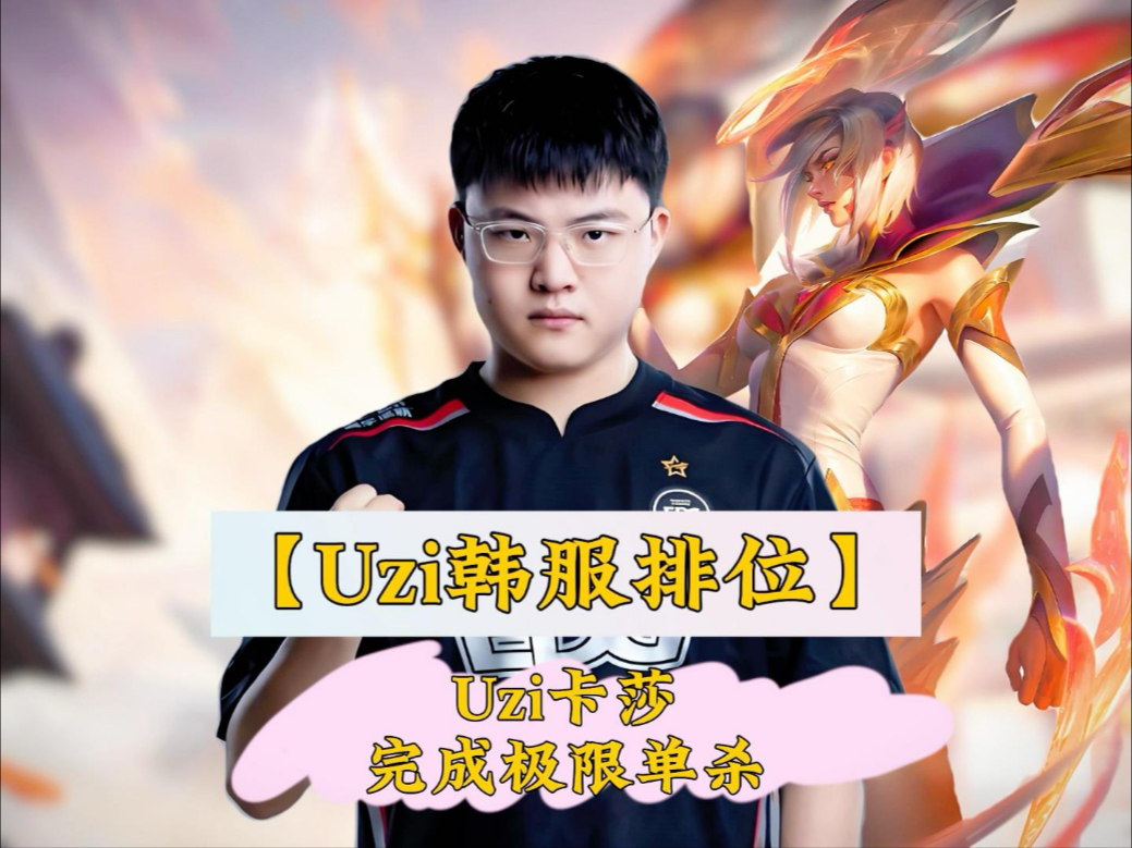 体育娱乐-Uzi连续五场比赛得分超过关键助攻，公牛挑战极限！-体育娱乐